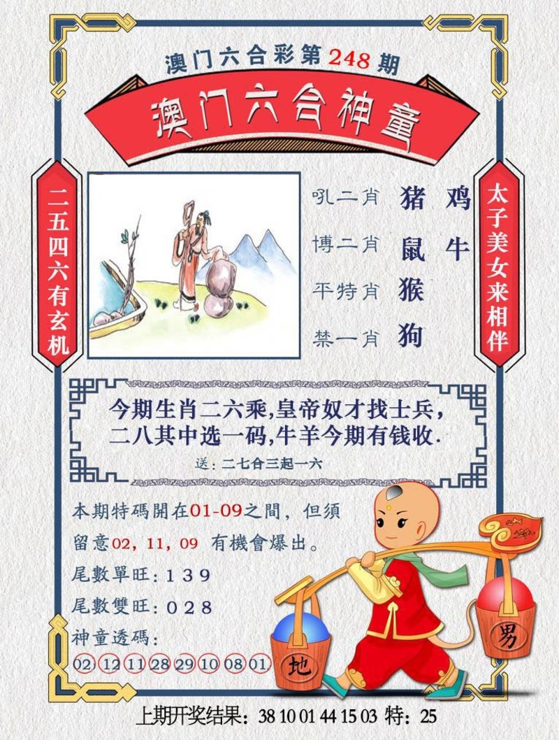 更新中